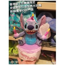 香港迪士尼樂園限定 史迪奇 生日造型亮光玩偶